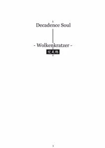 Page 3 of Decadence Soul - preview thumbnail