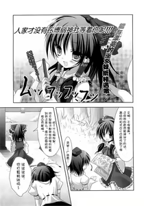 Page 5 of Tsuya Miko☆Reimu-san - preview thumbnail