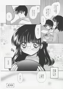 Page 105 of Pure Milk - preview thumbnail