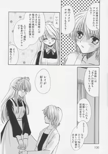Page 109 of Pure Milk - preview thumbnail
