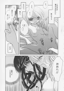 Page 16 of Pure Milk - preview thumbnail