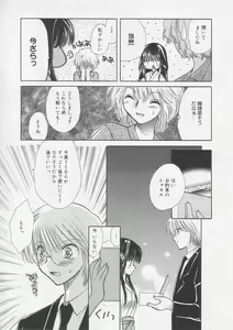 Page 36 of Pure Milk - preview thumbnail