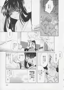 Page 52 of Pure Milk - preview thumbnail