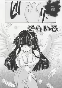 Page 55 of Pure Milk - preview thumbnail
