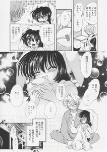 Page 72 of Pure Milk - preview thumbnail
