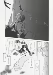 Page 81 of Pure Milk - preview thumbnail