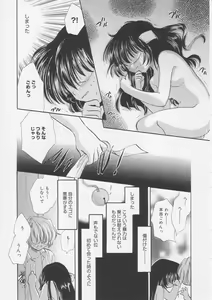 Page 82 of Pure Milk - preview thumbnail