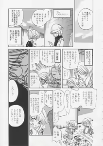 Page 88 of Pure Milk - preview thumbnail