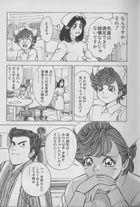 Page 12 of Gokuraku Nurse 2 - preview thumbnail