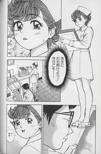 Page 180 of Gokuraku Nurse 2 - preview thumbnail