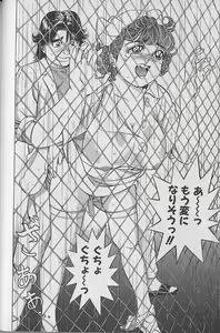 Page 40 of Gokuraku Nurse 2 - preview thumbnail