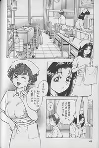 Page 46 of Gokuraku Nurse 2 - preview thumbnail