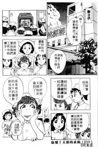 Page 163 of Gokuraku Nurse 3 | 極樂俏護士 3 - preview thumbnail