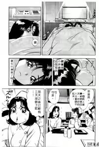 Page 40 of Gokuraku Nurse 3 | 極樂俏護士 3 - preview thumbnail
