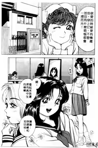Page 42 of Gokuraku Nurse 3 | 極樂俏護士 3 - preview thumbnail