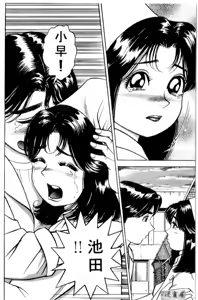 Page 75 of Gokuraku Nurse 3 | 極樂俏護士 3 - preview thumbnail