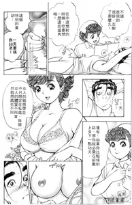 Page 11 of Gokuraku Nurse 4 | 極樂俏護士 4 - preview thumbnail