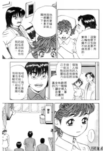 Page 120 of Gokuraku Nurse 4 | 極樂俏護士 4 - preview thumbnail