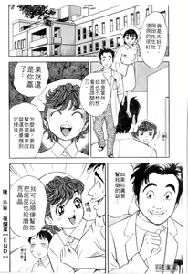 Page 131 of Gokuraku Nurse 4 | 極樂俏護士 4 - preview thumbnail