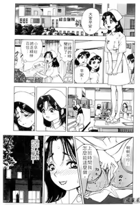 Page 136 of Gokuraku Nurse 4 | 極樂俏護士 4 - preview thumbnail