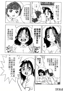 Page 164 of Gokuraku Nurse 4 | 極樂俏護士 4 - preview thumbnail