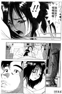 Page 178 of Gokuraku Nurse 4 | 極樂俏護士 4 - preview thumbnail