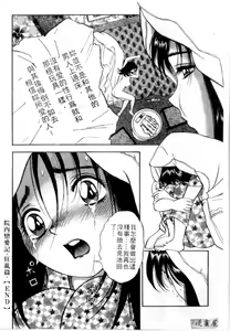 Page 185 of Gokuraku Nurse 4 | 極樂俏護士 4 - preview thumbnail