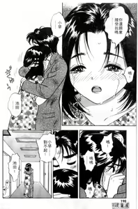 Page 189 of Gokuraku Nurse 4 | 極樂俏護士 4 - preview thumbnail
