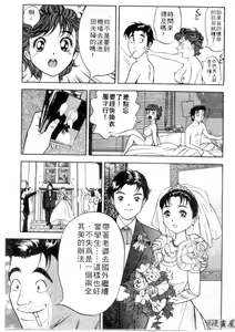 Page 200 of Gokuraku Nurse 4 | 極樂俏護士 4 - preview thumbnail