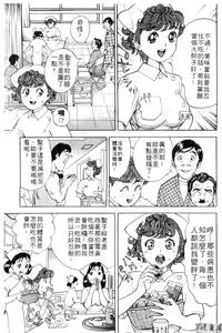 Page 28 of Gokuraku Nurse 4 | 極樂俏護士 4 - preview thumbnail