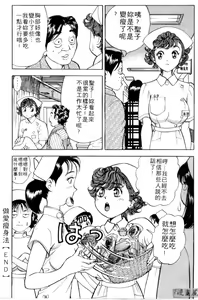 Page 41 of Gokuraku Nurse 4 | 極樂俏護士 4 - preview thumbnail