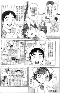 Page 45 of Gokuraku Nurse 4 | 極樂俏護士 4 - preview thumbnail