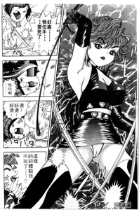 Page 69 of Gokuraku Nurse 4 | 極樂俏護士 4 - preview thumbnail