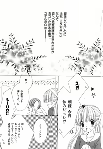 Page 103 of Daite Gyutteshite - preview thumbnail
