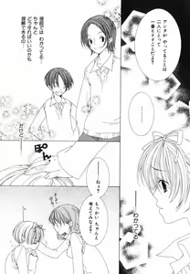 Page 11 of Daite Gyutteshite - preview thumbnail