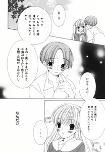 Page 114 of Daite Gyutteshite - preview thumbnail