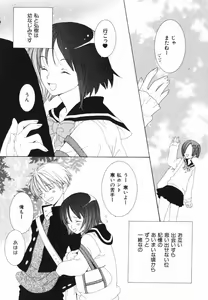 Page 119 of Daite Gyutteshite - preview thumbnail