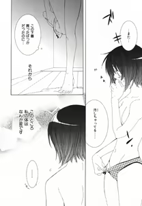 Page 124 of Daite Gyutteshite - preview thumbnail