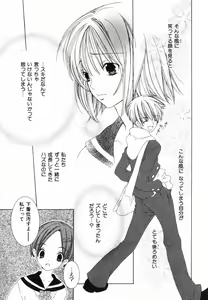 Page 130 of Daite Gyutteshite - preview thumbnail
