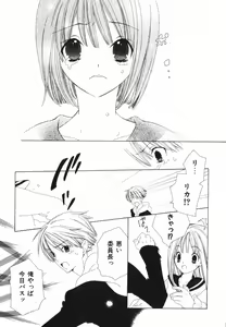 Page 137 of Daite Gyutteshite - preview thumbnail