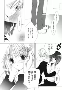 Page 140 of Daite Gyutteshite - preview thumbnail