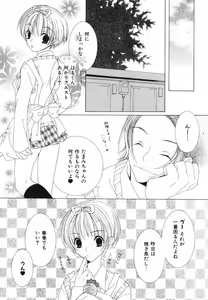 Page 15 of Daite Gyutteshite - preview thumbnail