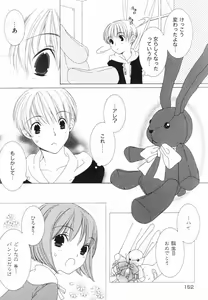 Page 152 of Daite Gyutteshite - preview thumbnail