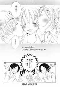Page 32 of Daite Gyutteshite - preview thumbnail