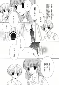 Page 40 of Daite Gyutteshite - preview thumbnail