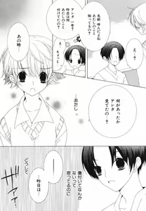 Page 45 of Daite Gyutteshite - preview thumbnail