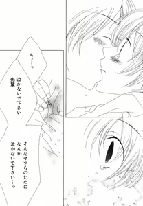 Page 52 of Daite Gyutteshite - preview thumbnail
