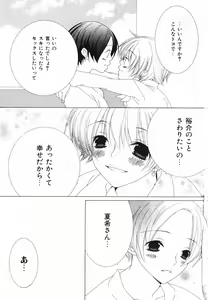 Page 55 of Daite Gyutteshite - preview thumbnail