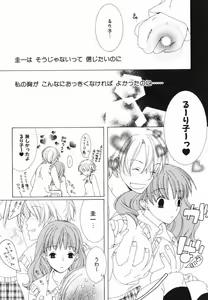 Page 70 of Daite Gyutteshite - preview thumbnail