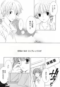 Page 73 of Daite Gyutteshite - preview thumbnail